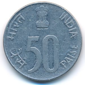 Индия, 50 пайс (1995 г.)