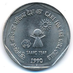 India, 1 rupee, 1990
