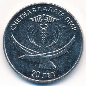 Transnistria, 25 roubles, 2021