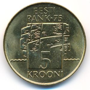 Эстония, 5 крон (1994 г.)