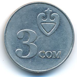 Киргизия, 3 сома (2008 г.)