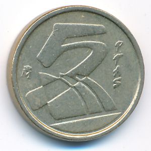 Испания, 5 песет (1992 г.)