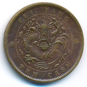 China, 10 кэш, 