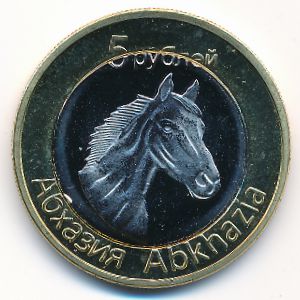 Republic of Abkhazia., 5 рублей, 