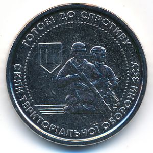 Ukraine, 10 hryven, 2022