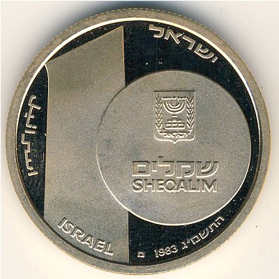 Israel, 10 sheqalim, 1983