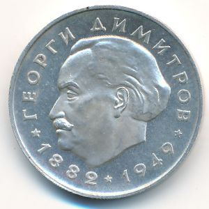 Болгария, 5 левов (1964 г.)