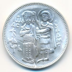 Bulgaria, 50 leva, 1981