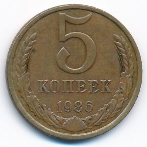 Soviet Union, 5 kopeks, 1986