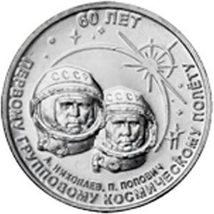 Transnistria, 1 rouble, 2021