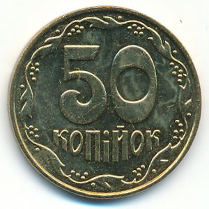 Ukraine, 50 kopiyok, 2004
