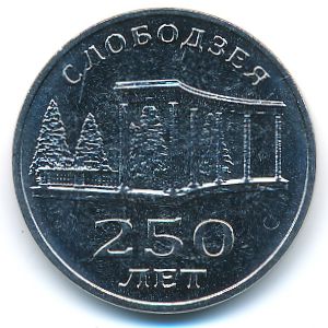 Transnistria, 3 roubles, 2019