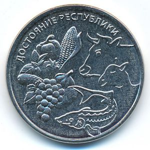 Transnistria, 1 rouble, 2020