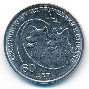 Transnistria, 1 rouble, 2020