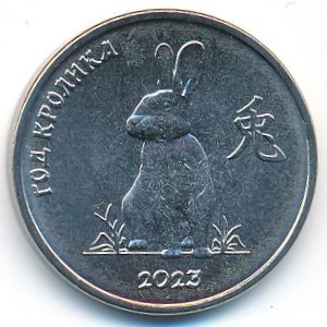 Transnistria, 1 rouble, 2021