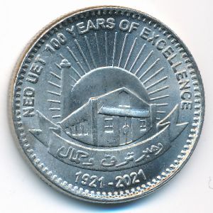 Pakistan, 100 rupees, 2021