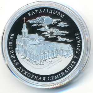 Беларусь, 1 рубль (2021 г.)