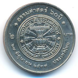 Thailand, 2 baht, 1994