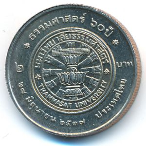 Thailand, 2 baht, 1994