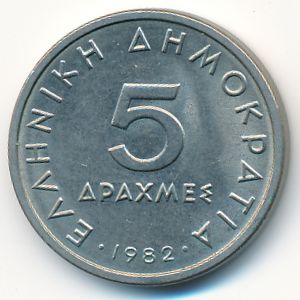 Греция, 5 драхм (1982 г.)