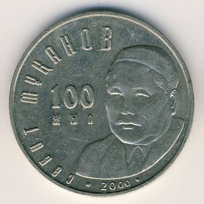 Kazakhstan, 50 tenge, 2000