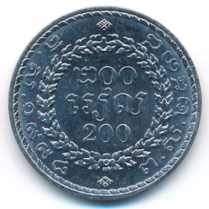 Cambodia, 200 riels, 1994