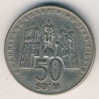 Узбекистан, 50 сум (2002 г.)