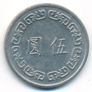 Taiwan, 5 yuan, 1974