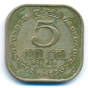 Ceylon, 5 cents, 1968