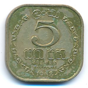 Цейлон, 5 центов (1968 г.)