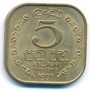 Цейлон, 5 центов (1971 г.)