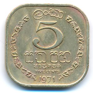 Цейлон, 5 центов (1971 г.)