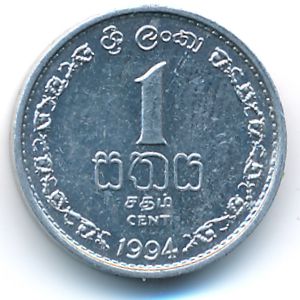 Sri Lanka, 1 cent, 1994