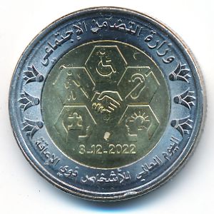 Egypt, 1 pound, 2022