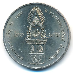 Thailand, 20 baht, 1995