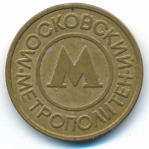 Tokens, Жетон