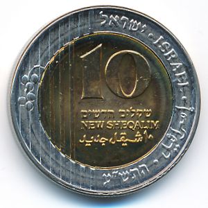 Israel, 10 new sheqalim, 1995–2015