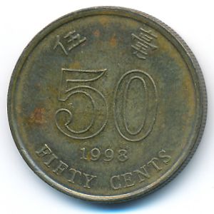 Hong Kong, 50 cents, 1998