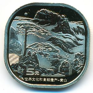 China, 5 yuan, 2022