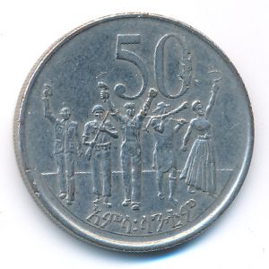 Эфиопия, 50 центов (2008 г.)