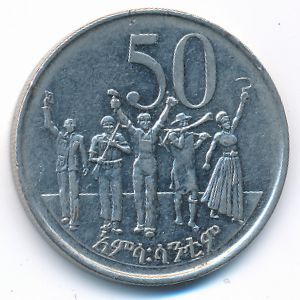 Эфиопия, 50 центов (2008 г.)