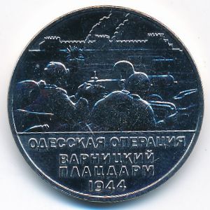 Приднестровье, 25 рублей (2023 г.)