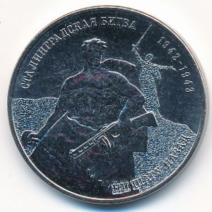 Transnistria, 25 roubles, 2023