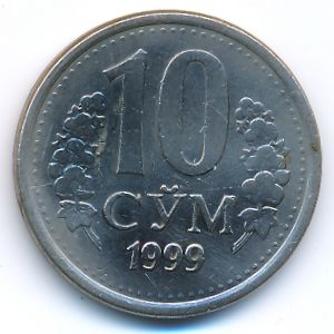 Узбекистан, 10 сум (1999 г.)