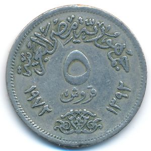 Egypt, 5 piastres, 1972