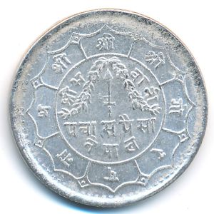 Nepal, 50 paisa, 1950