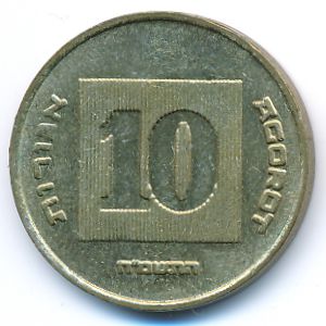 Израиль, 10 агорот (1988 г.)