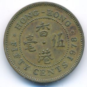 Hong Kong, 50 cents, 1978