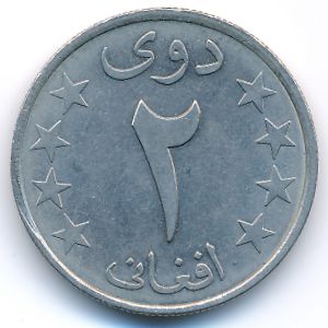 Афганистан, 2 афгани (1980 г.)