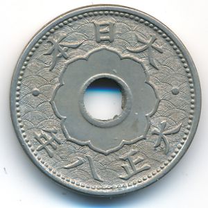 Japan, 5 sen, 1917–1920